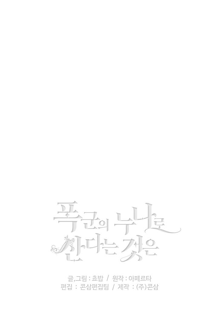 Hóa kiếp thành chị gái của bạo chúa: Chapter 153