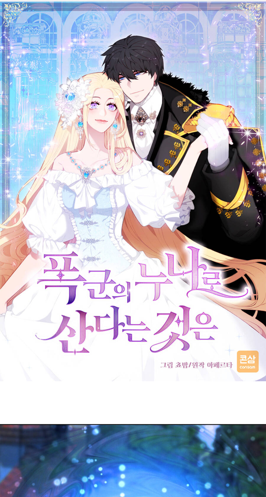 Hóa kiếp thành chị gái của bạo chúa: Chapter 158