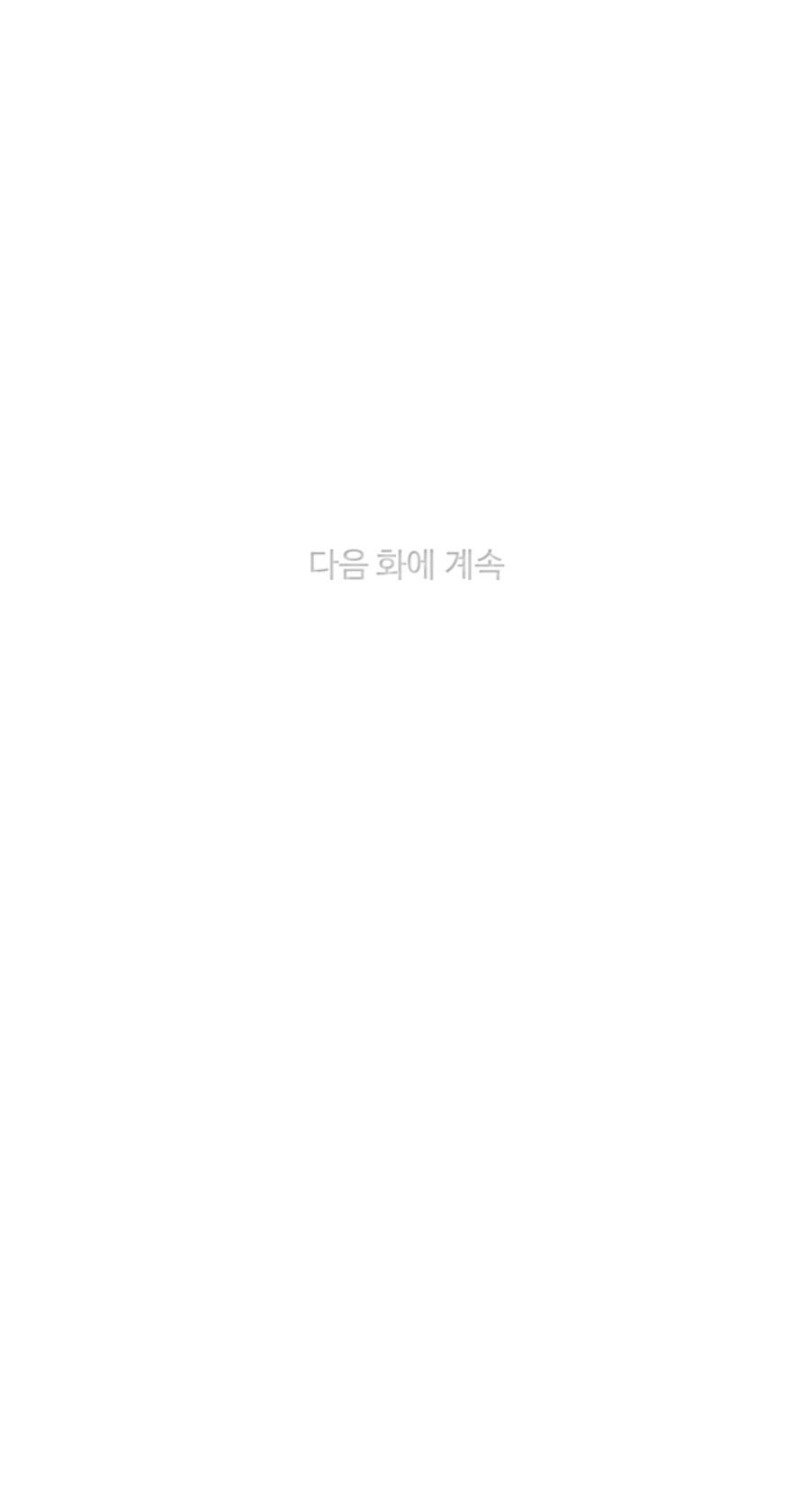Hóa kiếp thành chị gái của bạo chúa: Chapter 158
