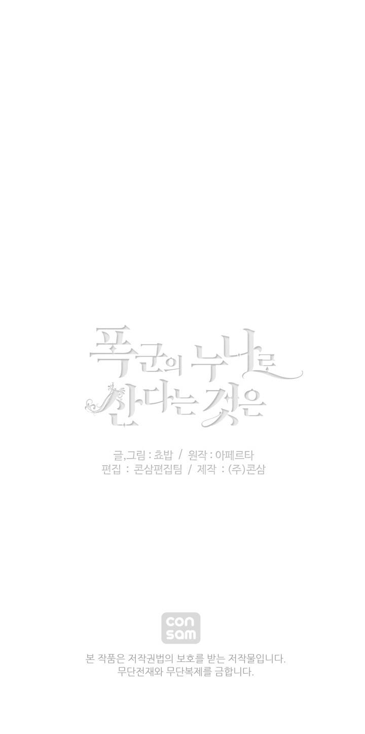 Hóa kiếp thành chị gái của bạo chúa: Chapter 160