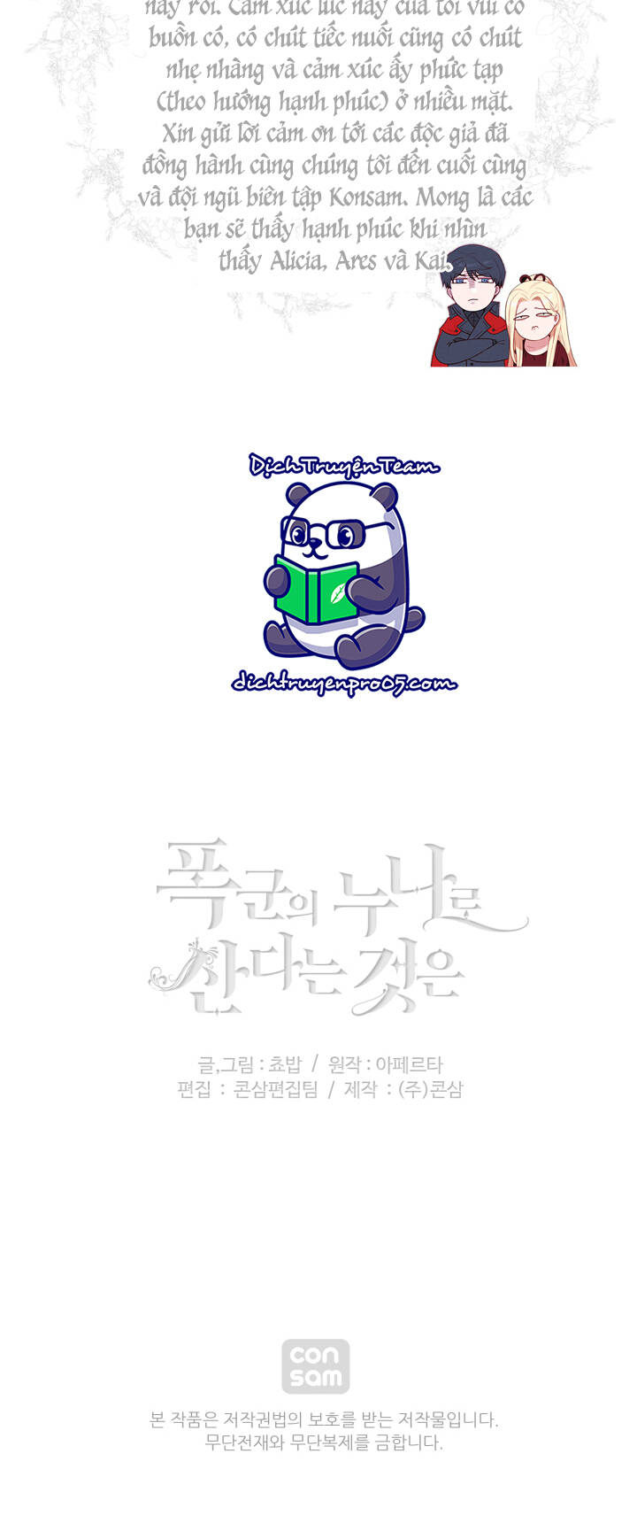 Hóa kiếp thành chị gái của bạo chúa: Chapter 163: (Hết)