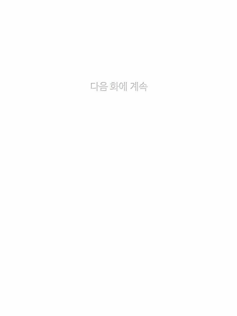 Hóa kiếp thành chị gái của bạo chúa: Chapter 79