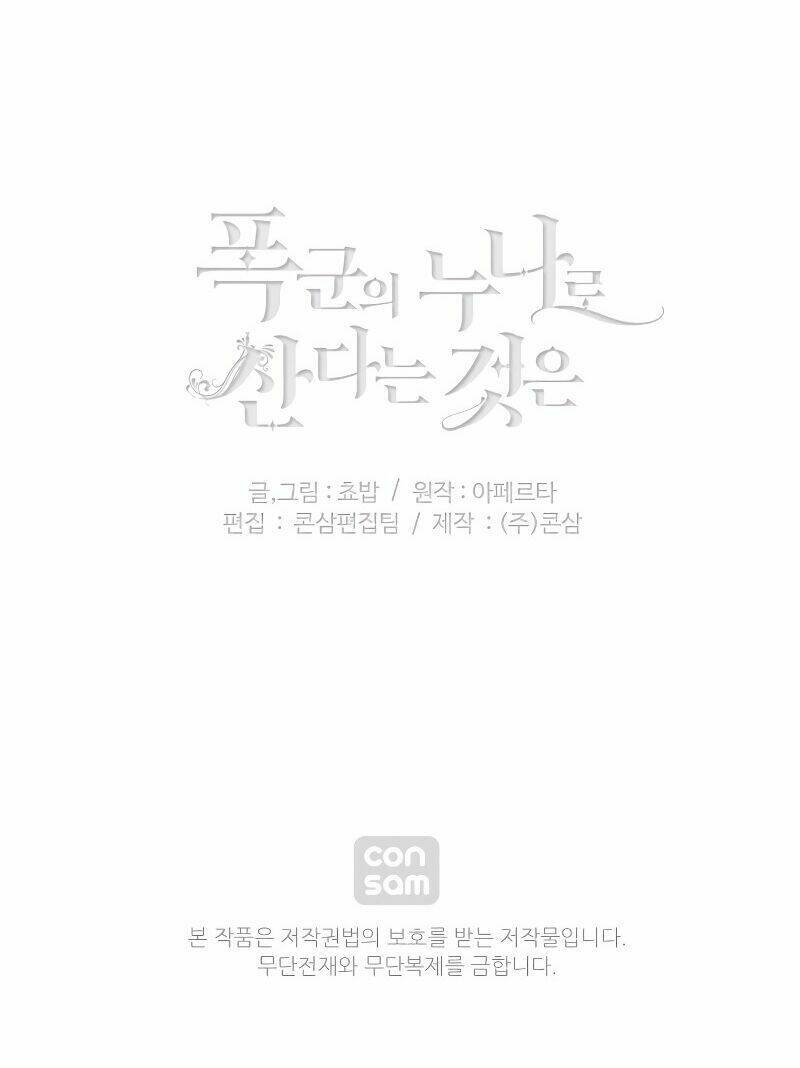 Hóa kiếp thành chị gái của bạo chúa: Chapter 79