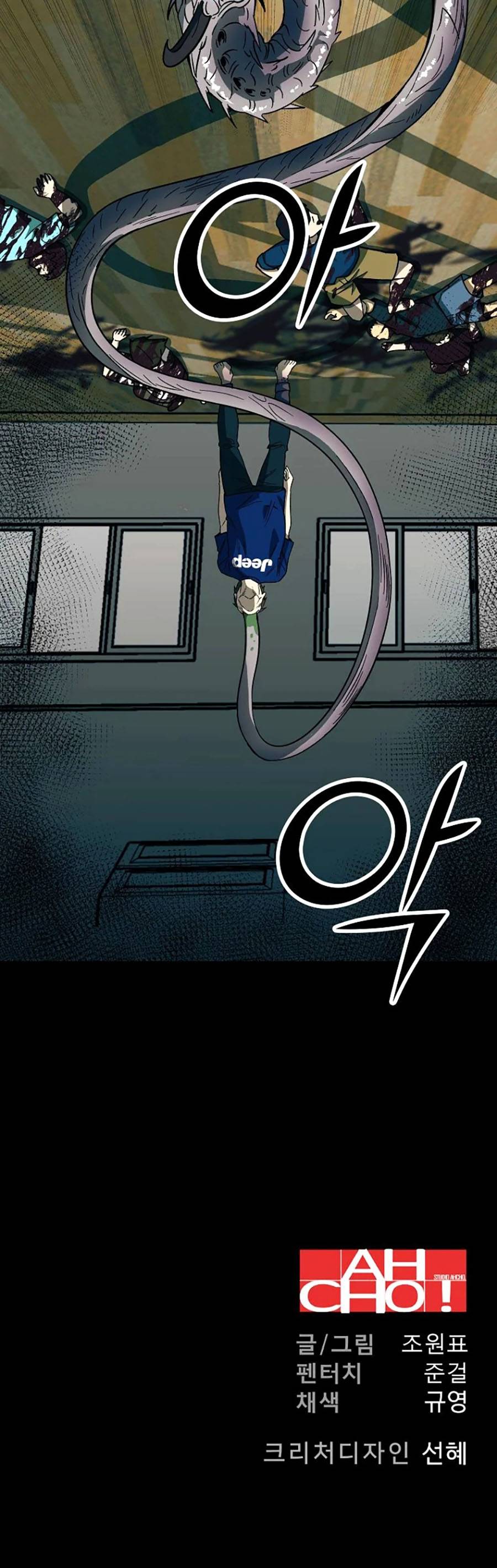 Năm Đường Xích Đạo: Chapter 2