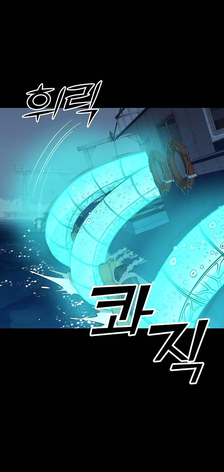 Năm Đường Xích Đạo: Chapter 7