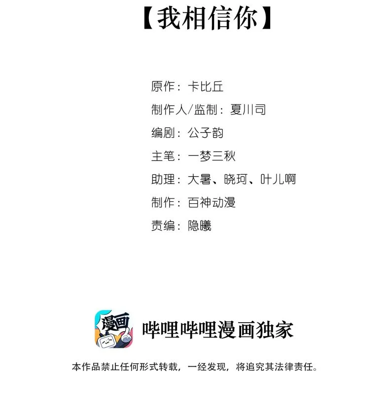 Chó Săn: Chapter 16