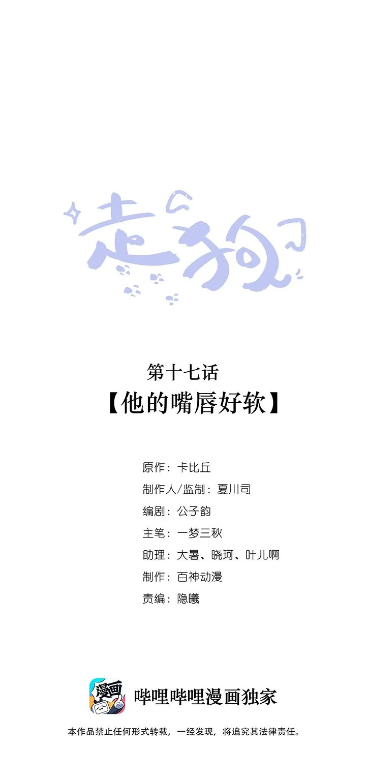 Chó Săn: Chapter 17