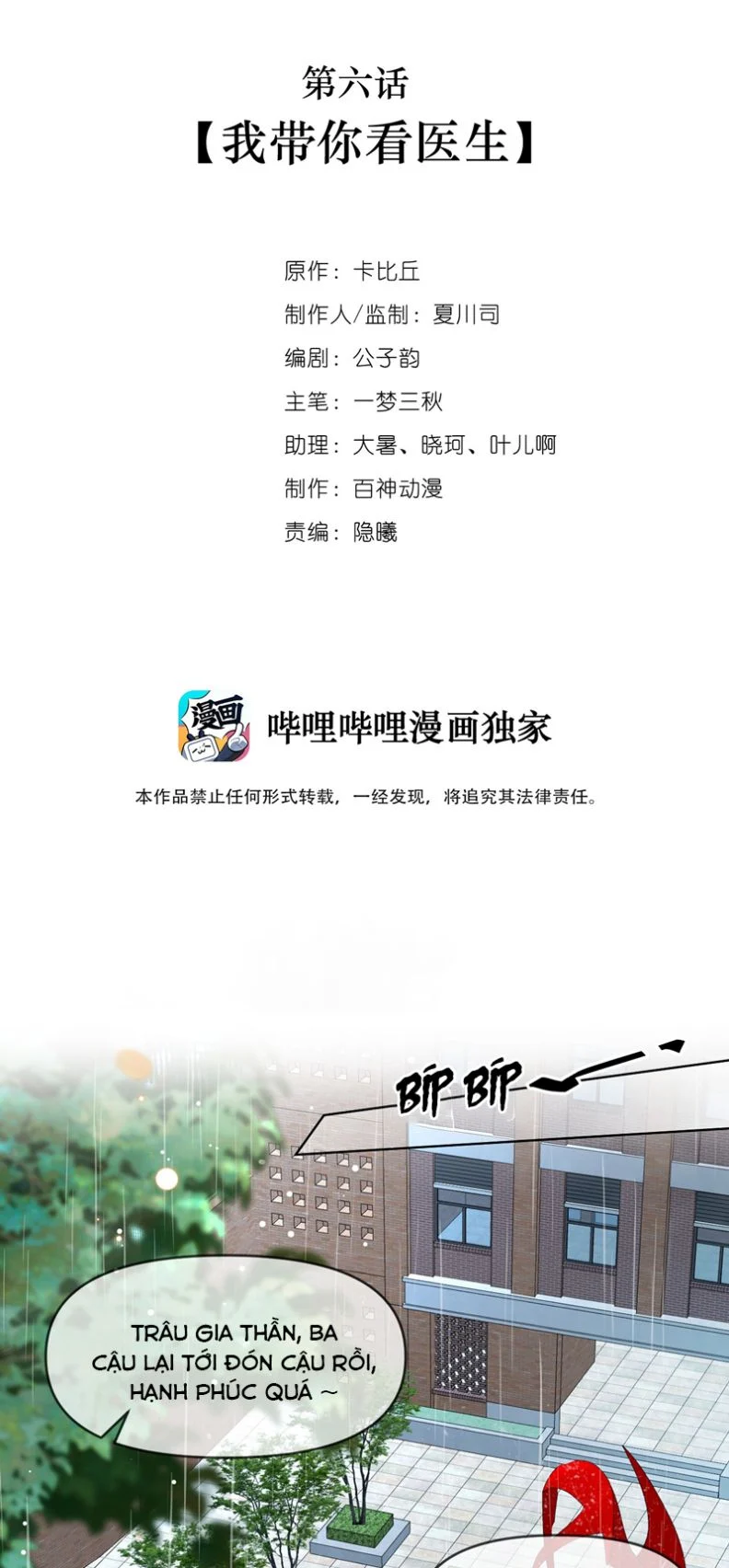 Chó Săn: Chapter 6