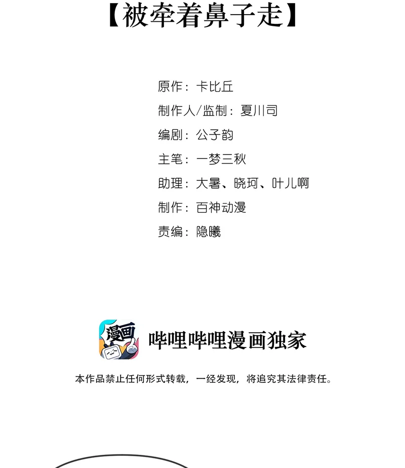Chó Săn: Chapter 7