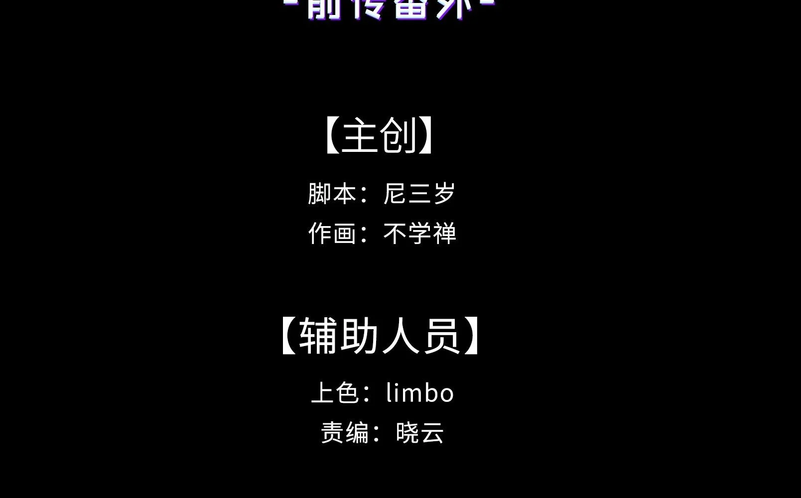 Nhiệt Độ Cơ Thể Nhân Tạo 36,7 Độ C: Chapter 10.5