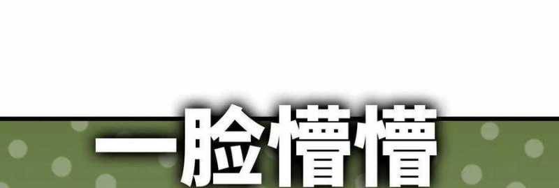 Dũng giả x nữ ma vương: Chapter 89