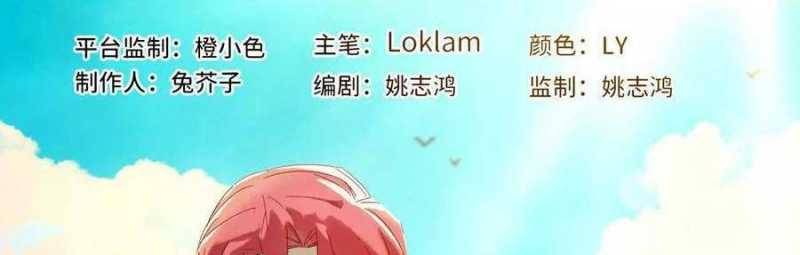 Dũng giả x nữ ma vương: Chapter 90