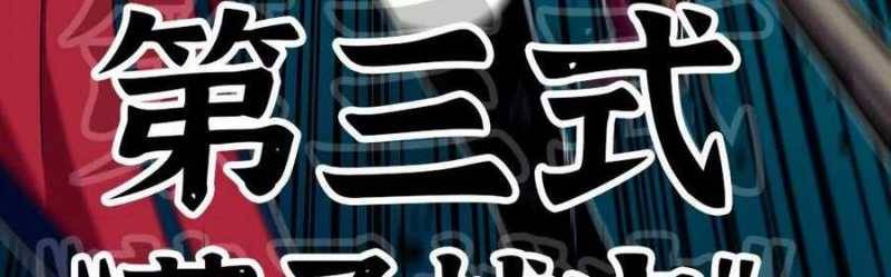 Dũng giả x nữ ma vương: Chapter 90