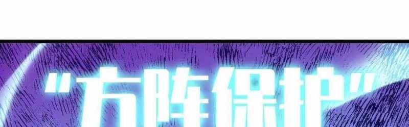 Dũng giả x nữ ma vương: Chapter 90