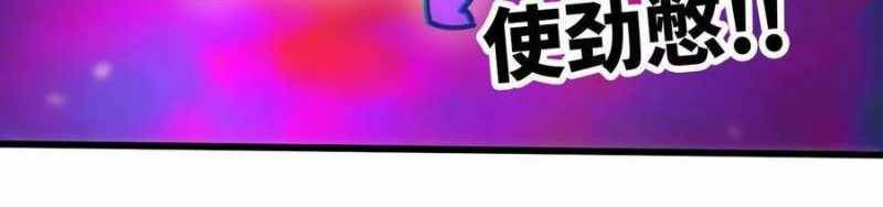 Dũng giả x nữ ma vương: Chapter 93