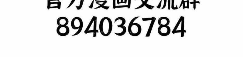 Dũng giả x nữ ma vương: Chapter 93