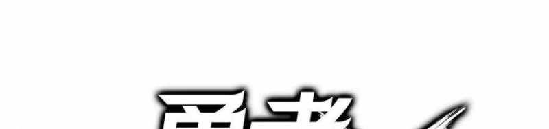 Dũng giả x nữ ma vương: Chapter 93