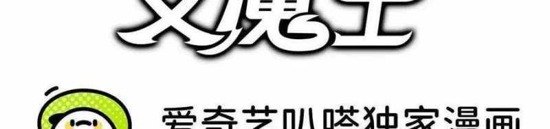 Dũng giả x nữ ma vương: Chapter 93