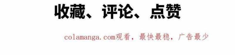 Dũng giả x nữ ma vương: Chapter 93