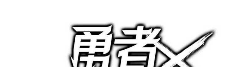 Dũng giả x nữ ma vương: Chapter 96