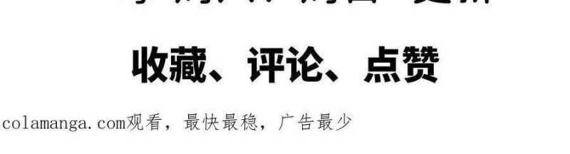 Dũng giả x nữ ma vương: Chapter 96