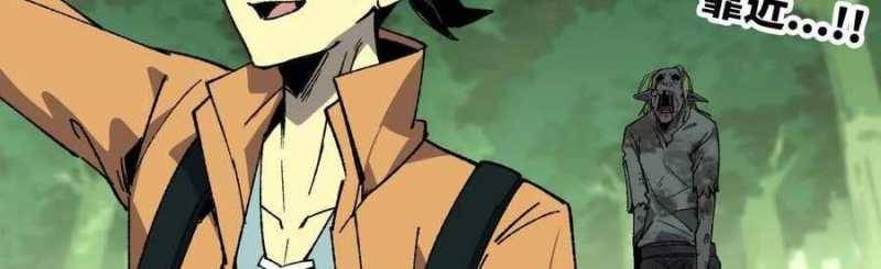 Dũng giả x nữ ma vương: Chapter 96
