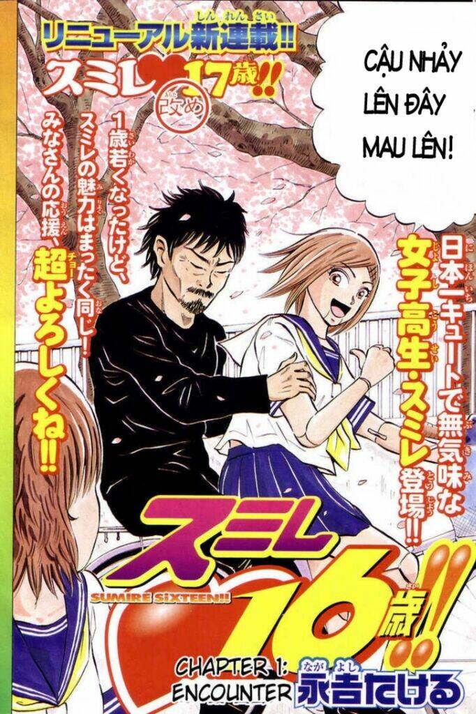 Sumire 16 Sai !!: Chapter 1