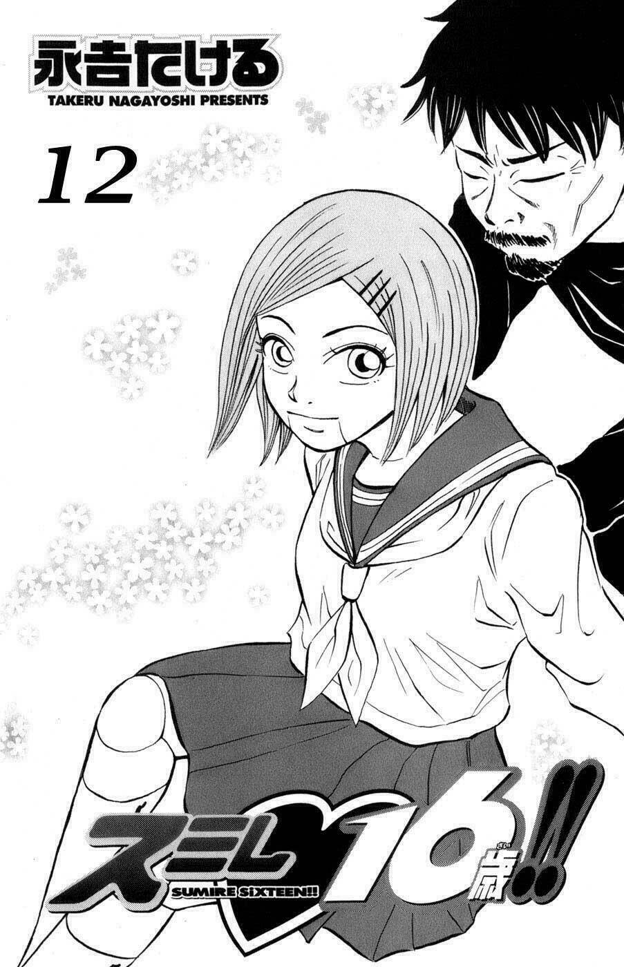 Sumire 16 Sai !!: Chapter 12