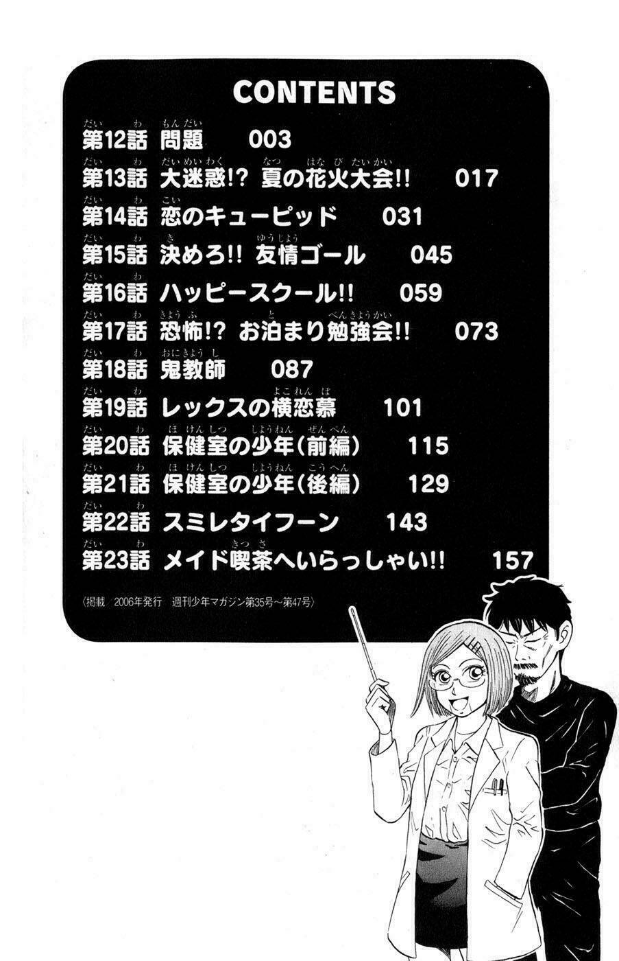 Sumire 16 Sai !!: Chapter 12