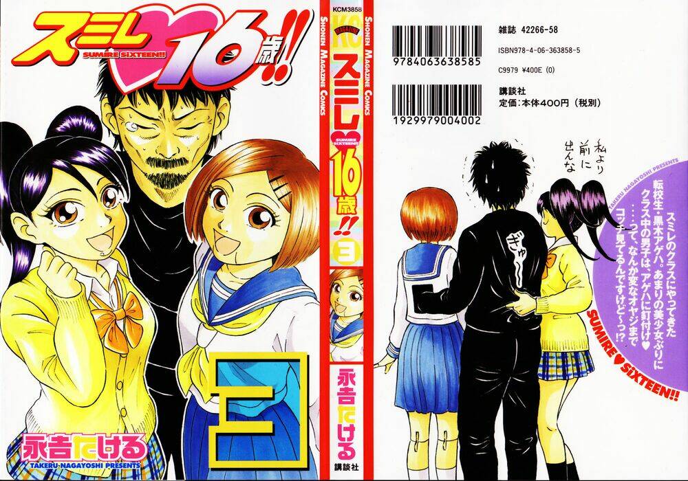 Sumire 16 Sai !!: Chapter 24: - Lễ hội văn hóa ngày thứ 2 - [VOLUME 3]
