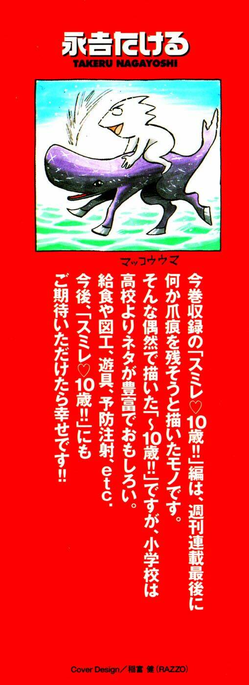 Sumire 16 Sai !!: Chapter 24: - Lễ hội văn hóa ngày thứ 2 - [VOLUME 3]