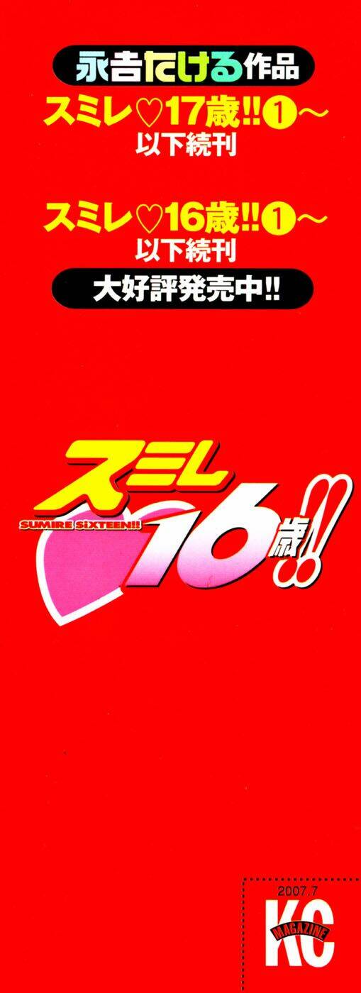 Sumire 16 Sai !!: Chapter 24: - Lễ hội văn hóa ngày thứ 2 - [VOLUME 3]