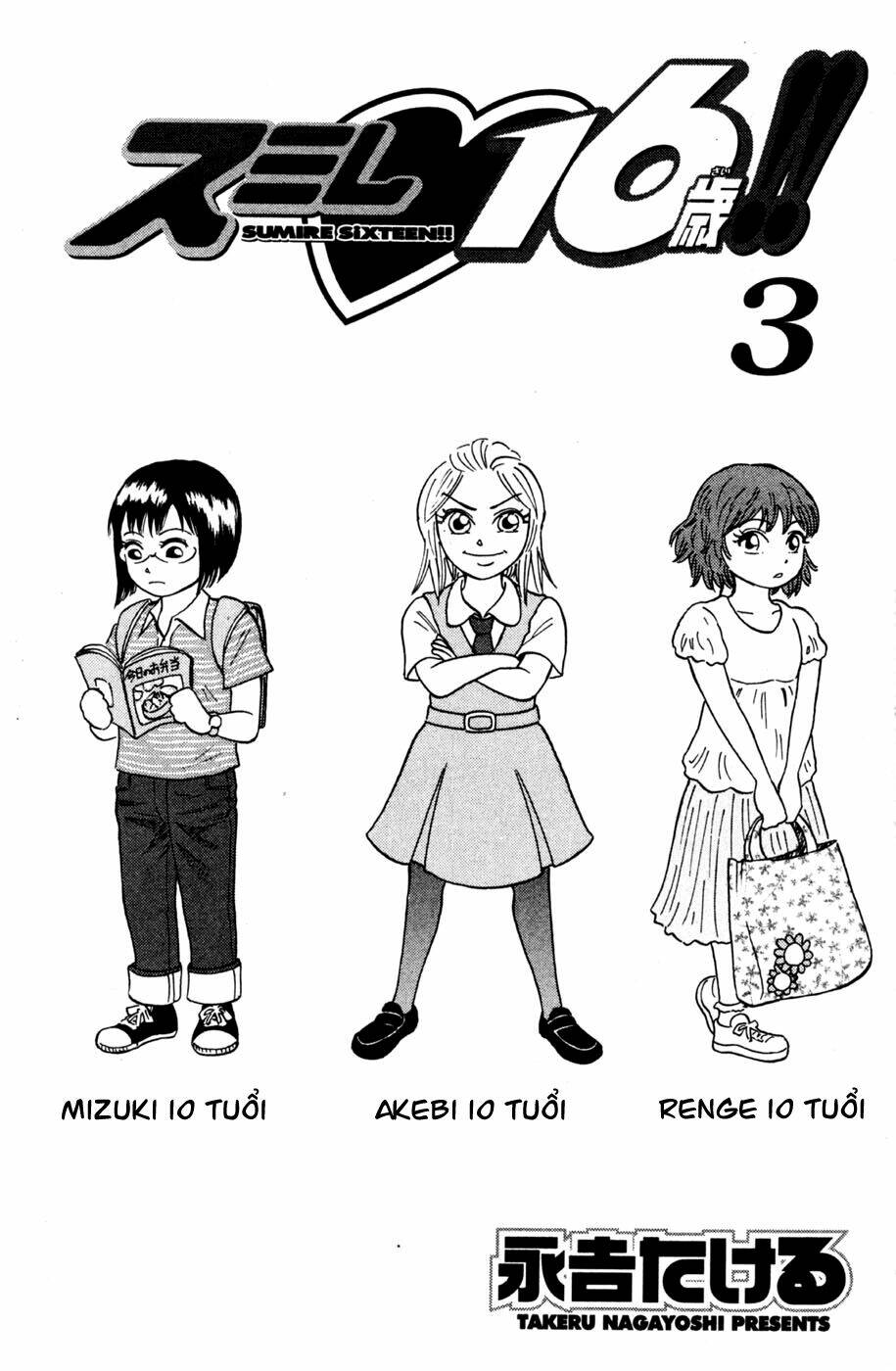 Sumire 16 Sai !!: Chapter 24: - Lễ hội văn hóa ngày thứ 2 - [VOLUME 3]