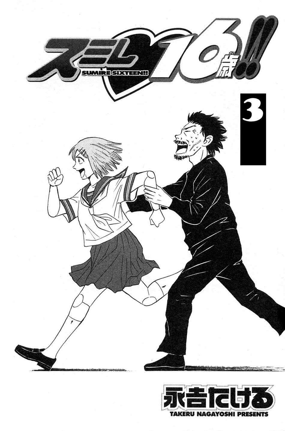Sumire 16 Sai !!: Chapter 3