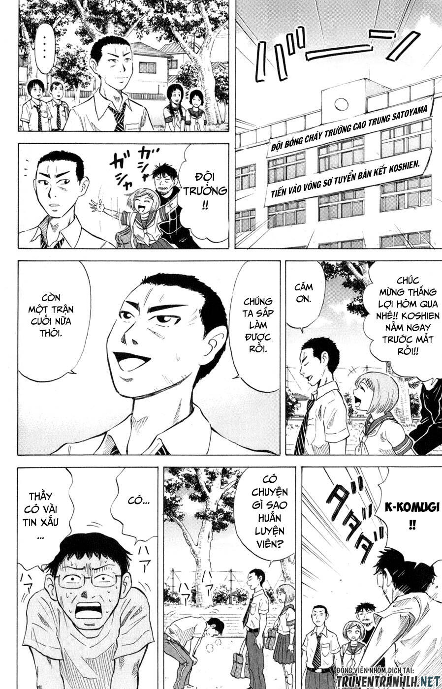 Sumire 16 Sai !!: Chapter 34: - Đội trưởng của Koshien