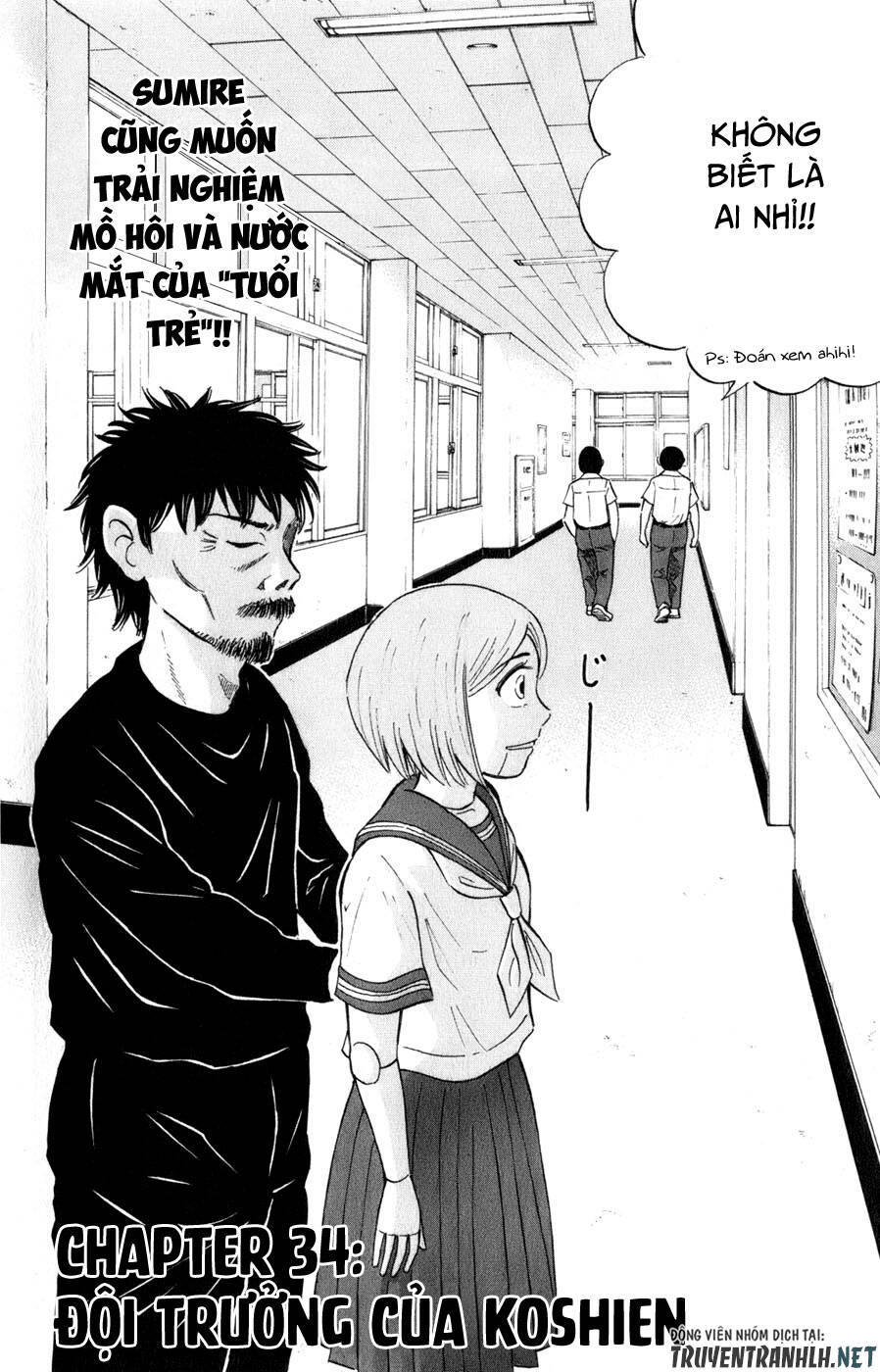 Sumire 16 Sai !!: Chapter 34: - Đội trưởng của Koshien