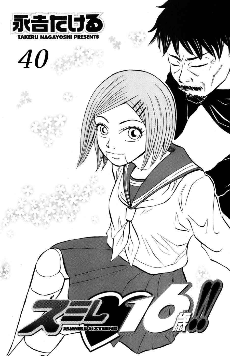 Sumire 16 Sai !!: Chapter 40: - Cho tớ trượt tuyết nữa!! (p1)