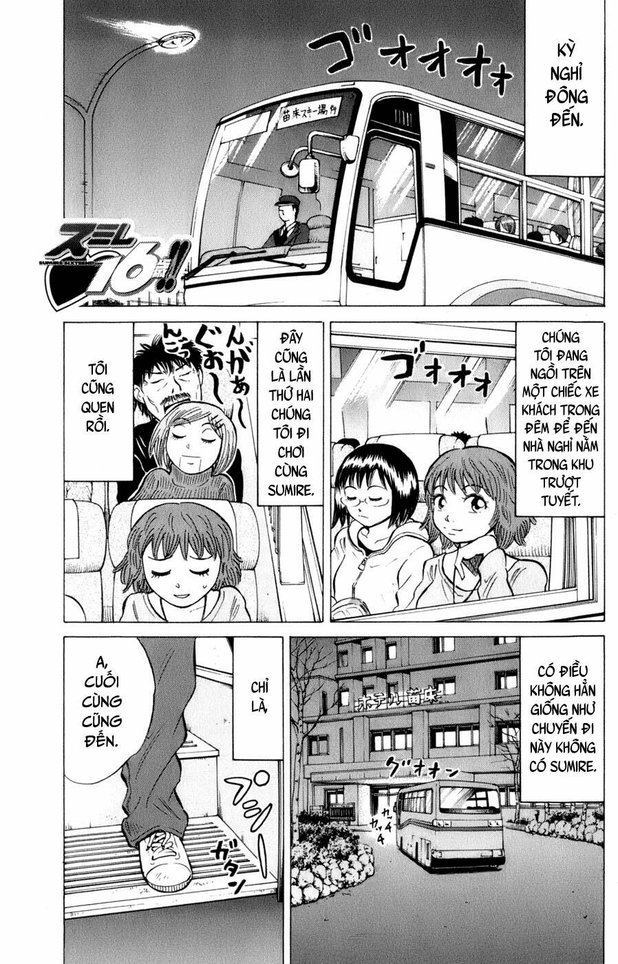 Sumire 16 Sai !!: Chapter 40: - Cho tớ trượt tuyết nữa!! (p1)