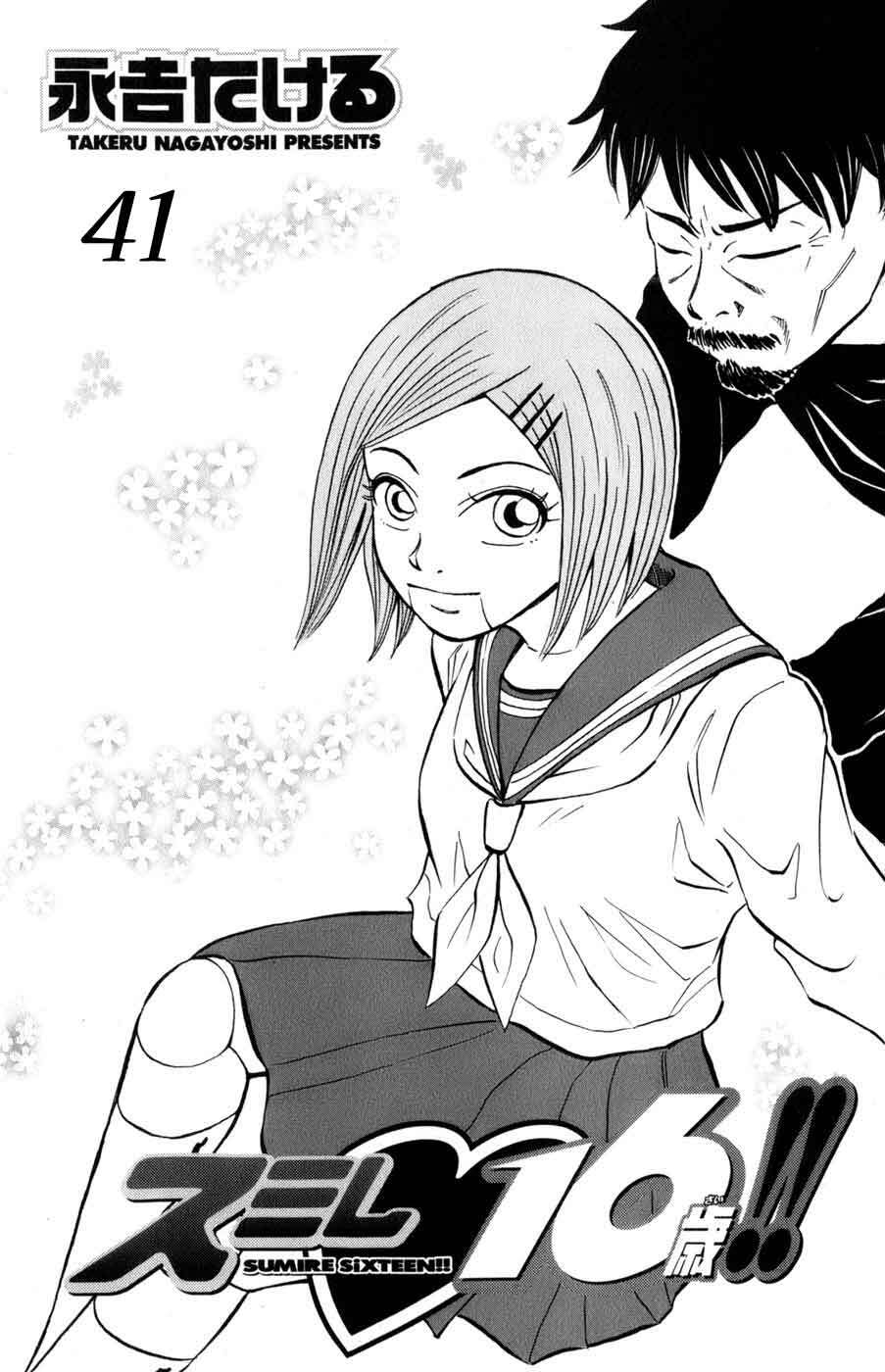 Sumire 16 Sai !!: Chapter 41: - Cho tớ trượt tuyết nữa!! (p2)