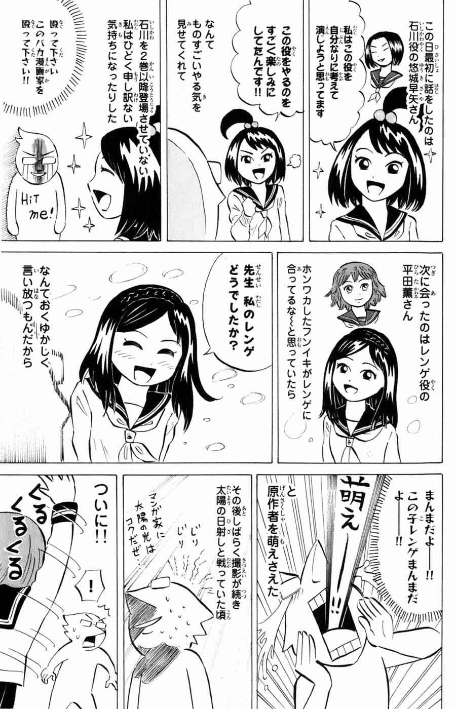Sumire 16 Sai !!: Chapter 42: - Sakura + Sumire + Yamabuki = ?