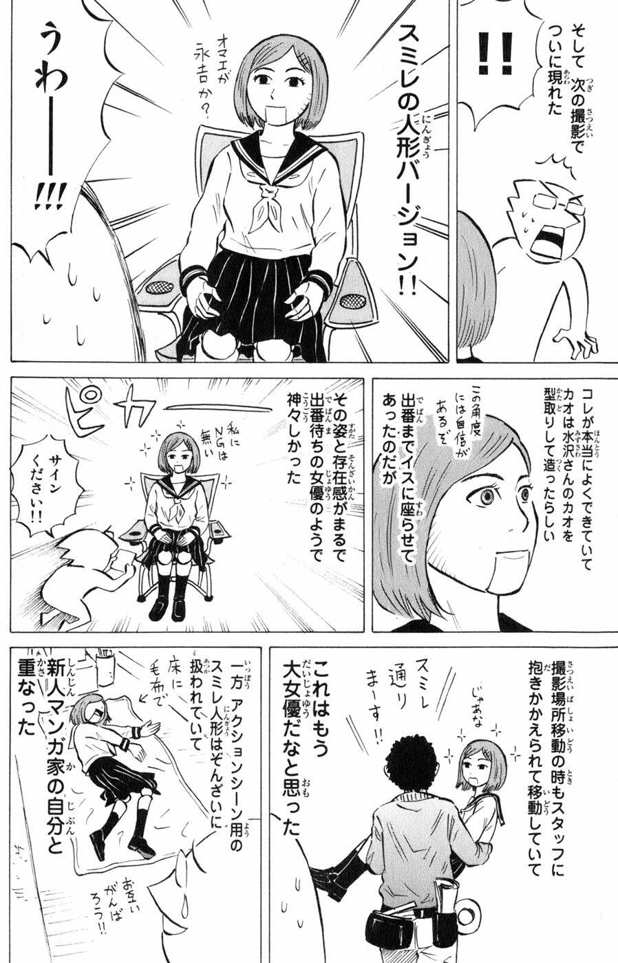 Sumire 16 Sai !!: Chapter 42: - Sakura + Sumire + Yamabuki = ?
