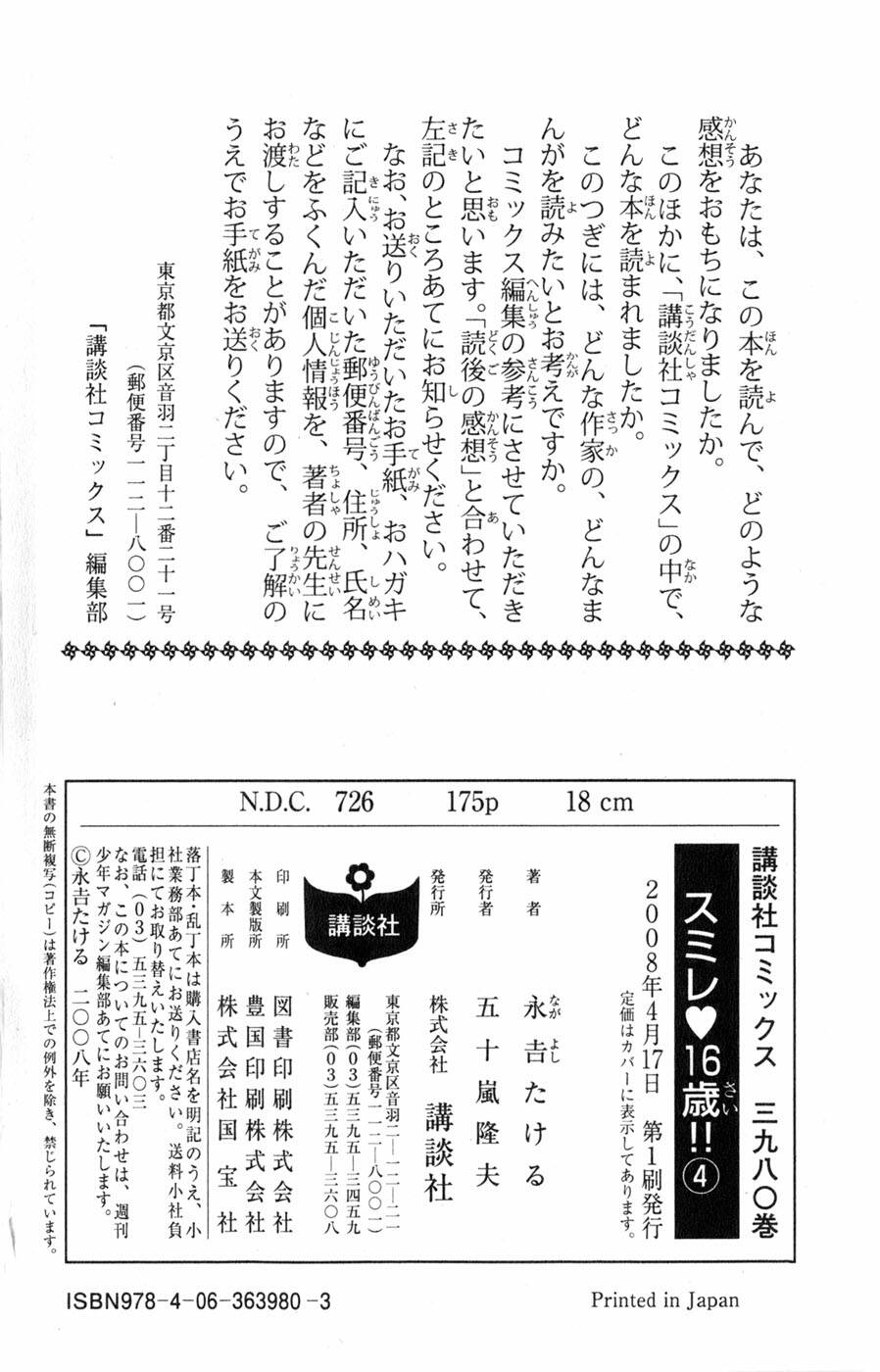 Sumire 16 Sai !!: Chapter 42: - Sakura + Sumire + Yamabuki = ?