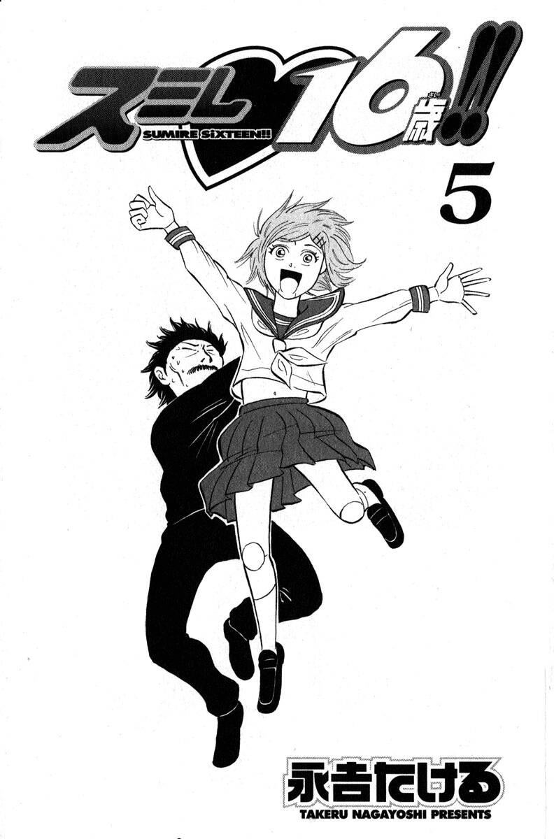 Sumire 16 Sai !!: Chapter 43: - Cố lên! Cố lên! Đội trưởng đội cổ động [volume 5]