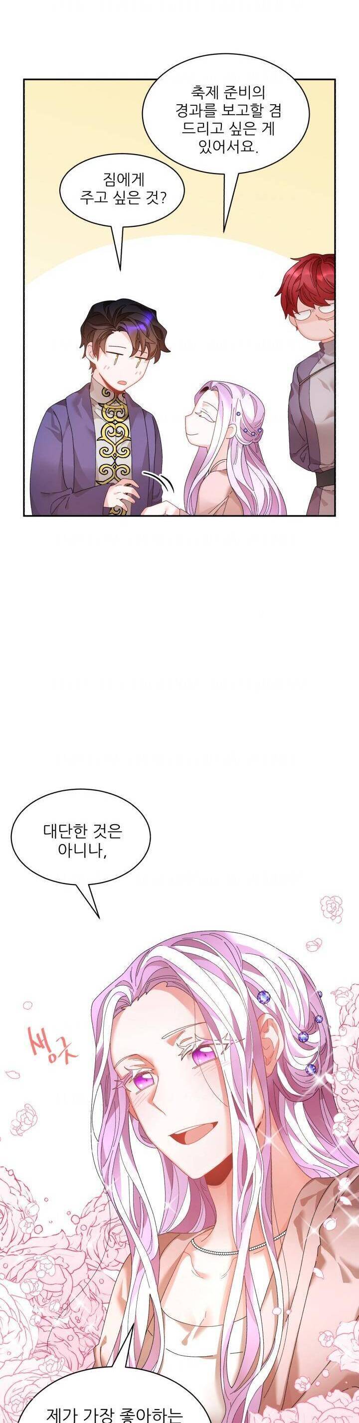 Tôi Không Muốn Trở Thành Hoàng Hậu: Chapter 72