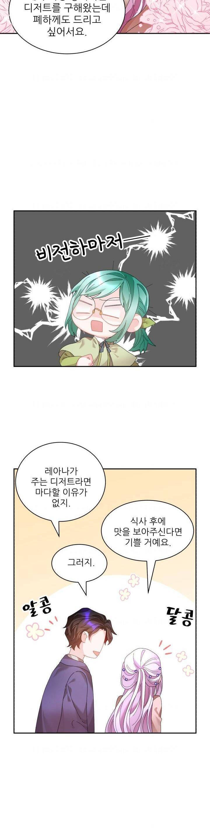 Tôi Không Muốn Trở Thành Hoàng Hậu: Chapter 72