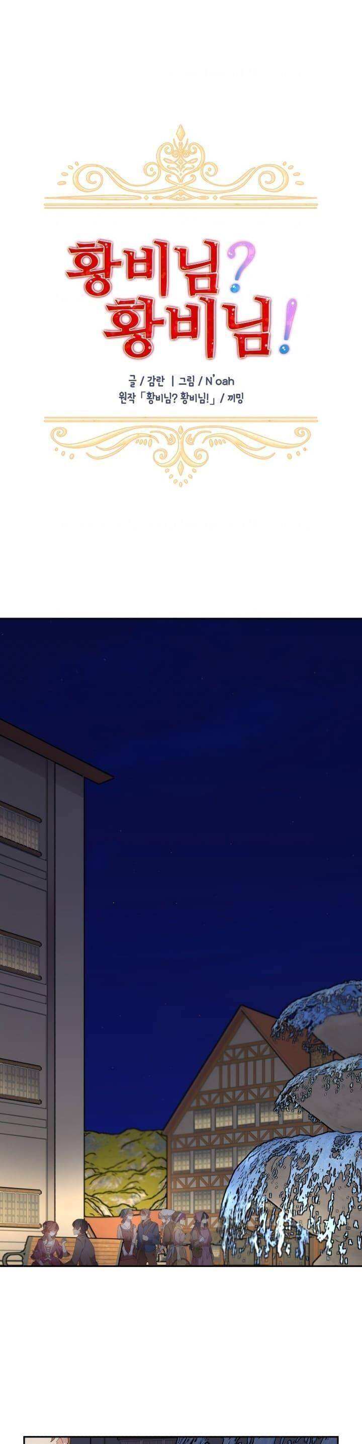Tôi Không Muốn Trở Thành Hoàng Hậu: Chapter 91
