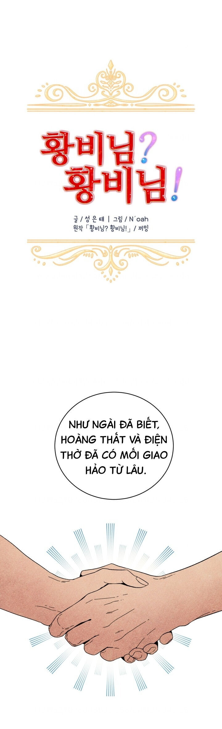 Tôi Không Muốn Trở Thành Hoàng Hậu: Chương 41