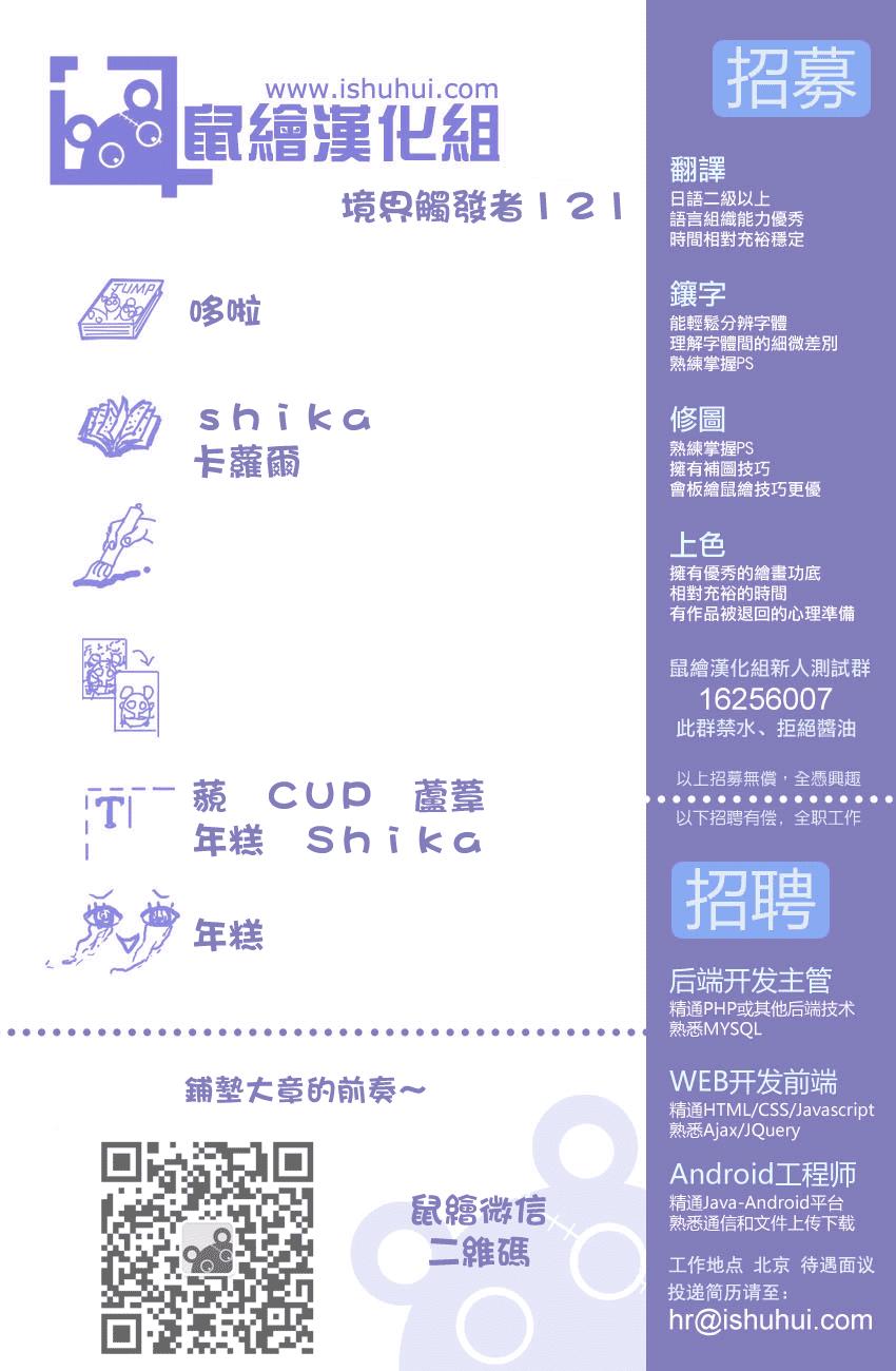 World Trigger: Chapter 121