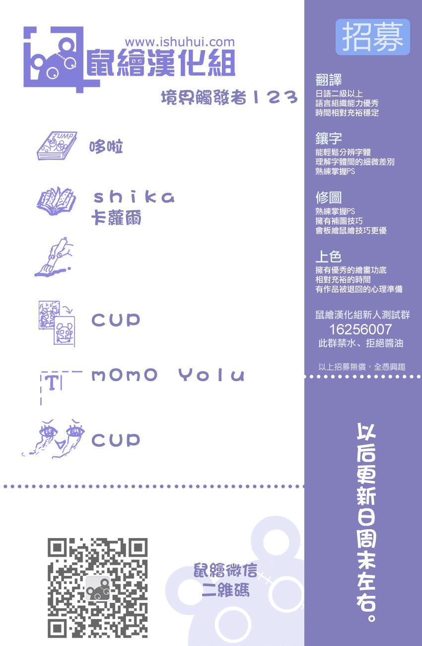 World Trigger: Chapter 123