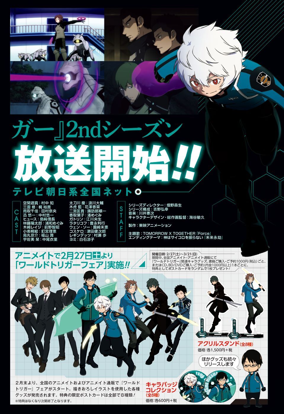 World Trigger: Chapter 205